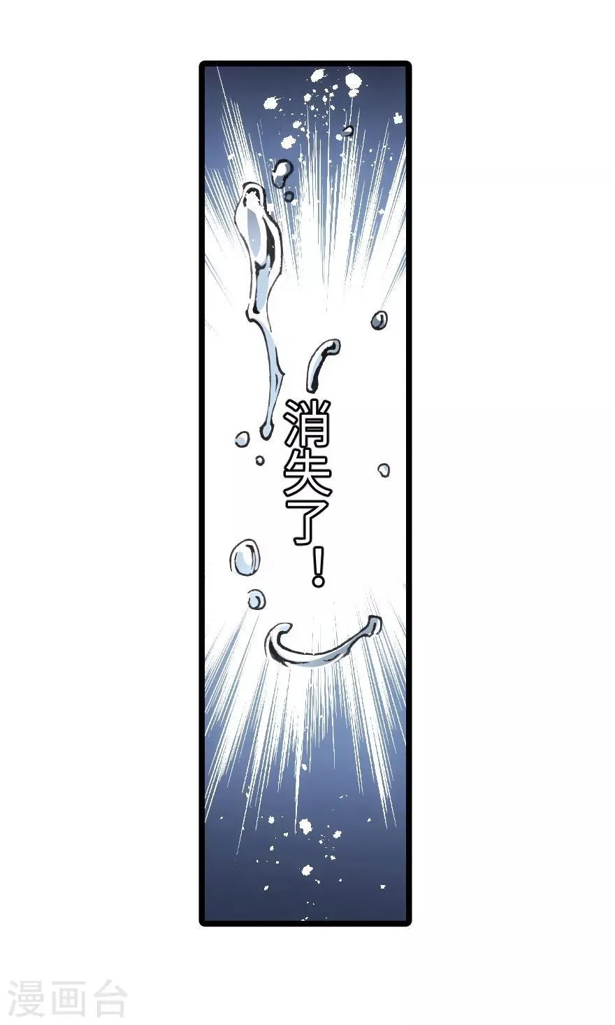 第88话 第11页