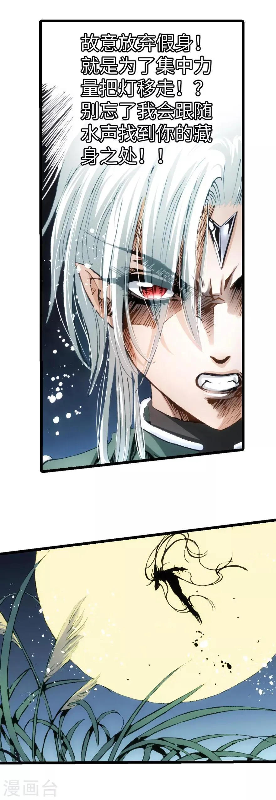 第88话 第12页