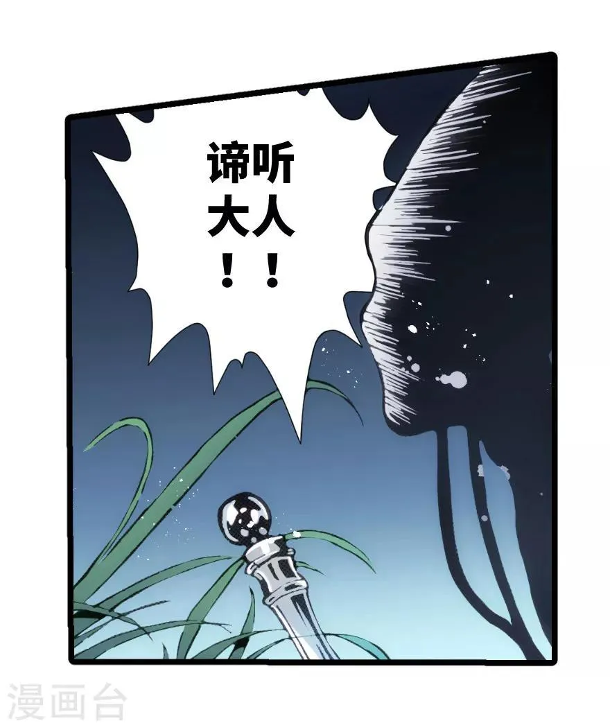 第88话 第13页