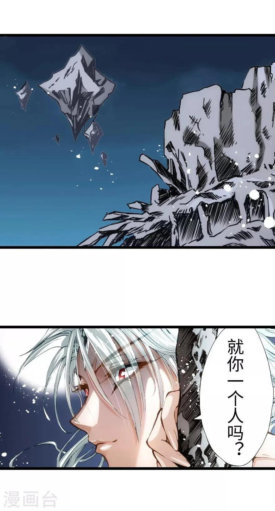 第88话 第14页