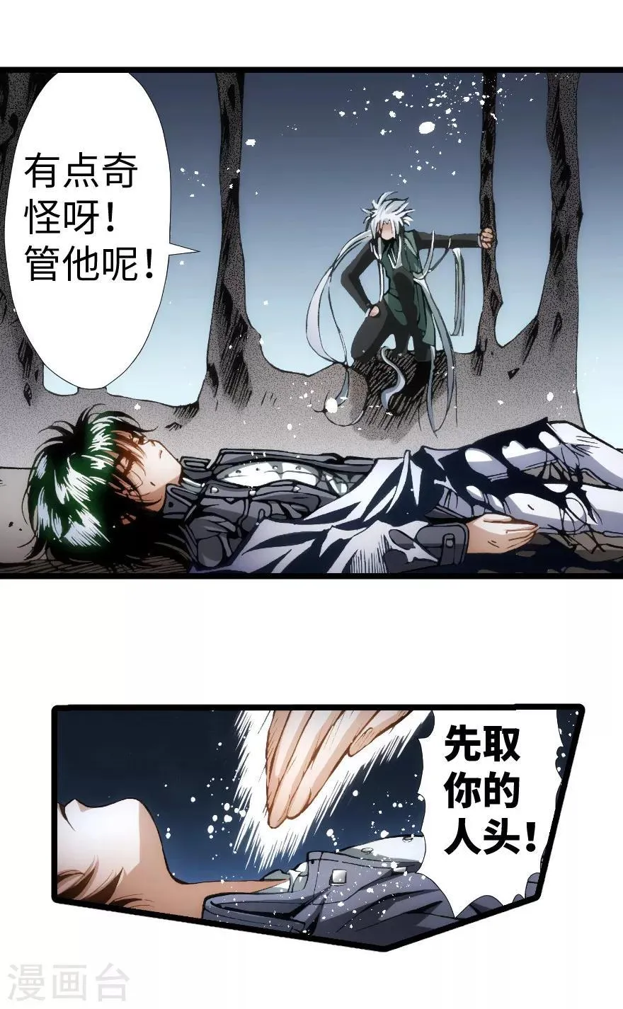 第88话 第15页