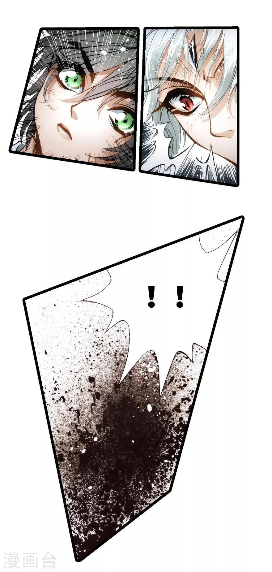 第88话 第16页