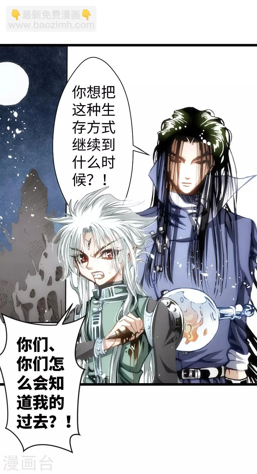 第88话 第20页
