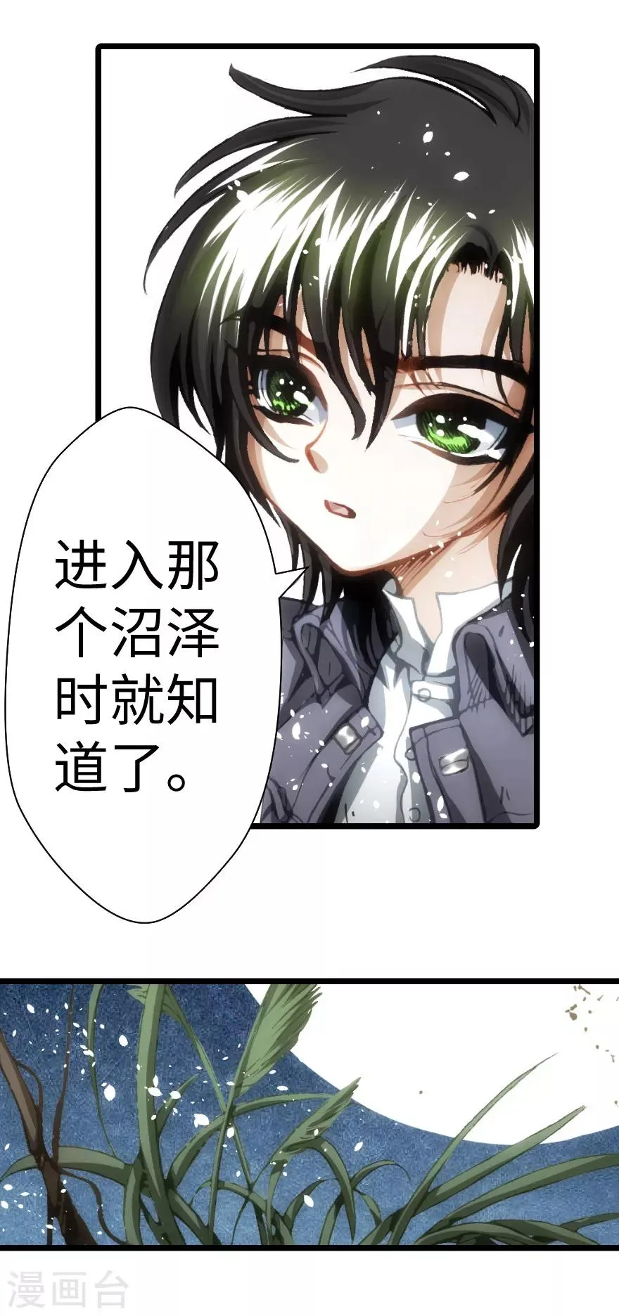 第88话 第21页