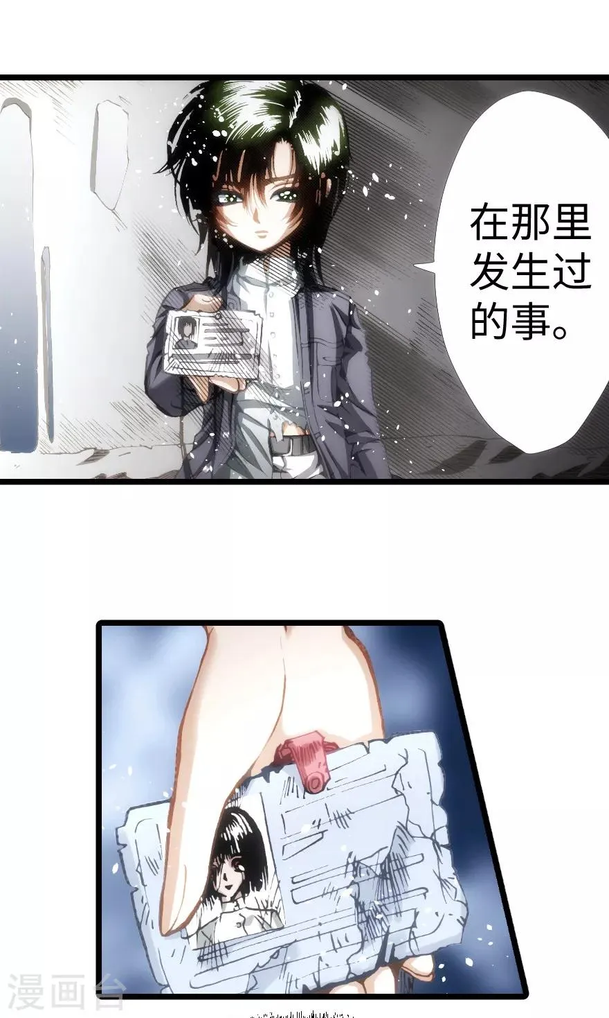 第88话 第22页