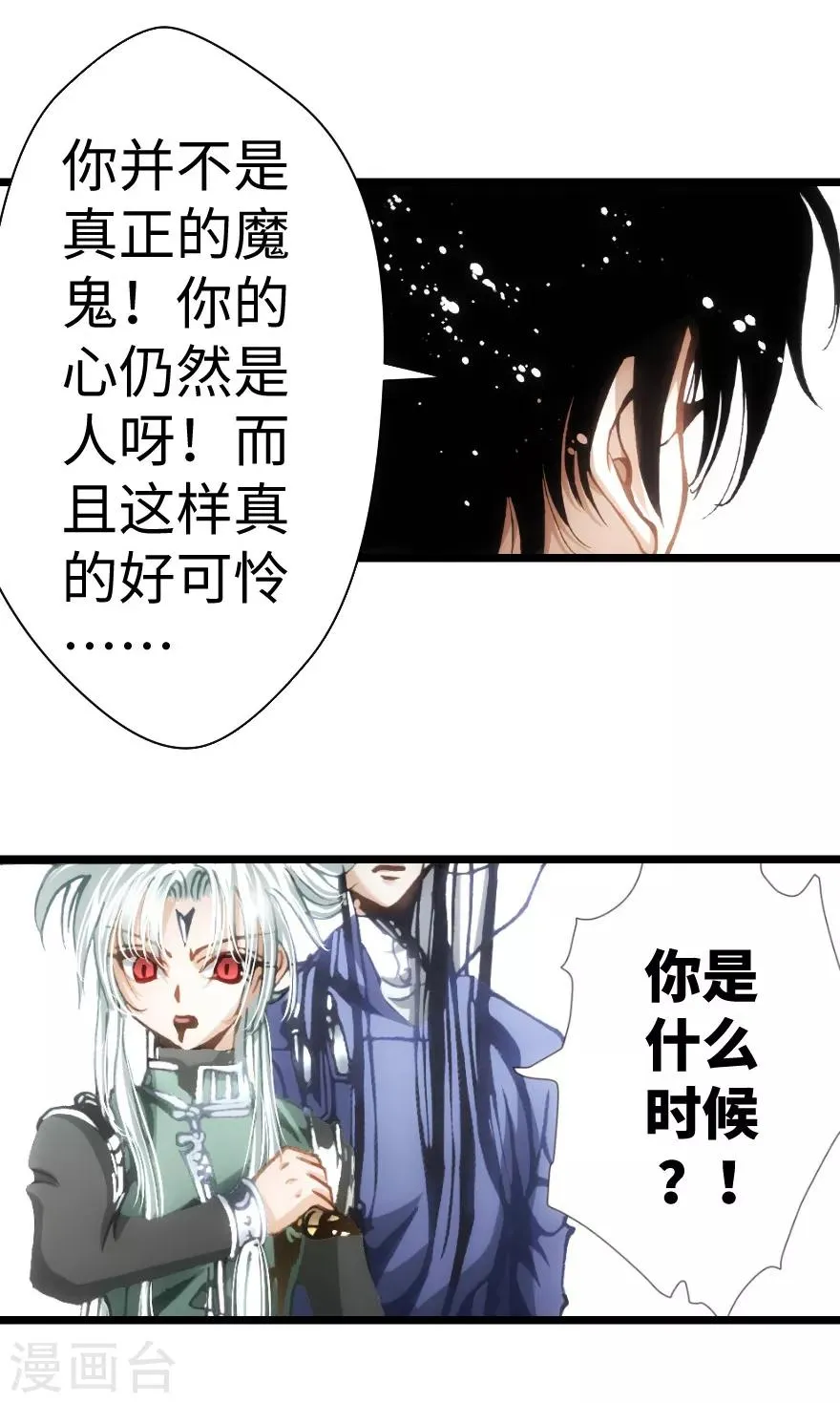 第88话 第24页