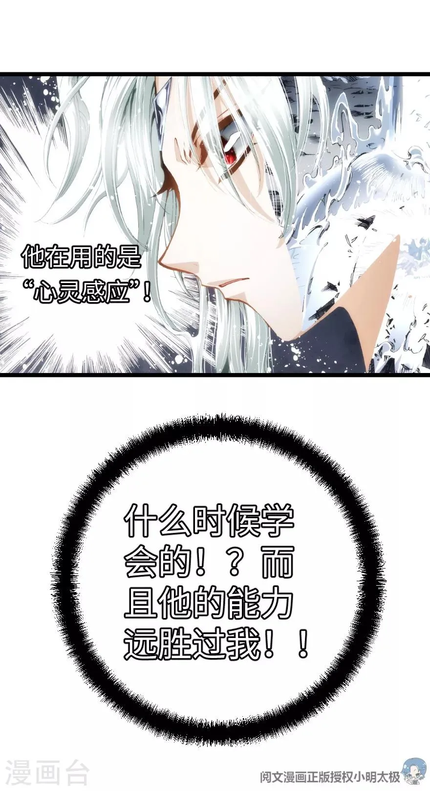 第88话 第25页
