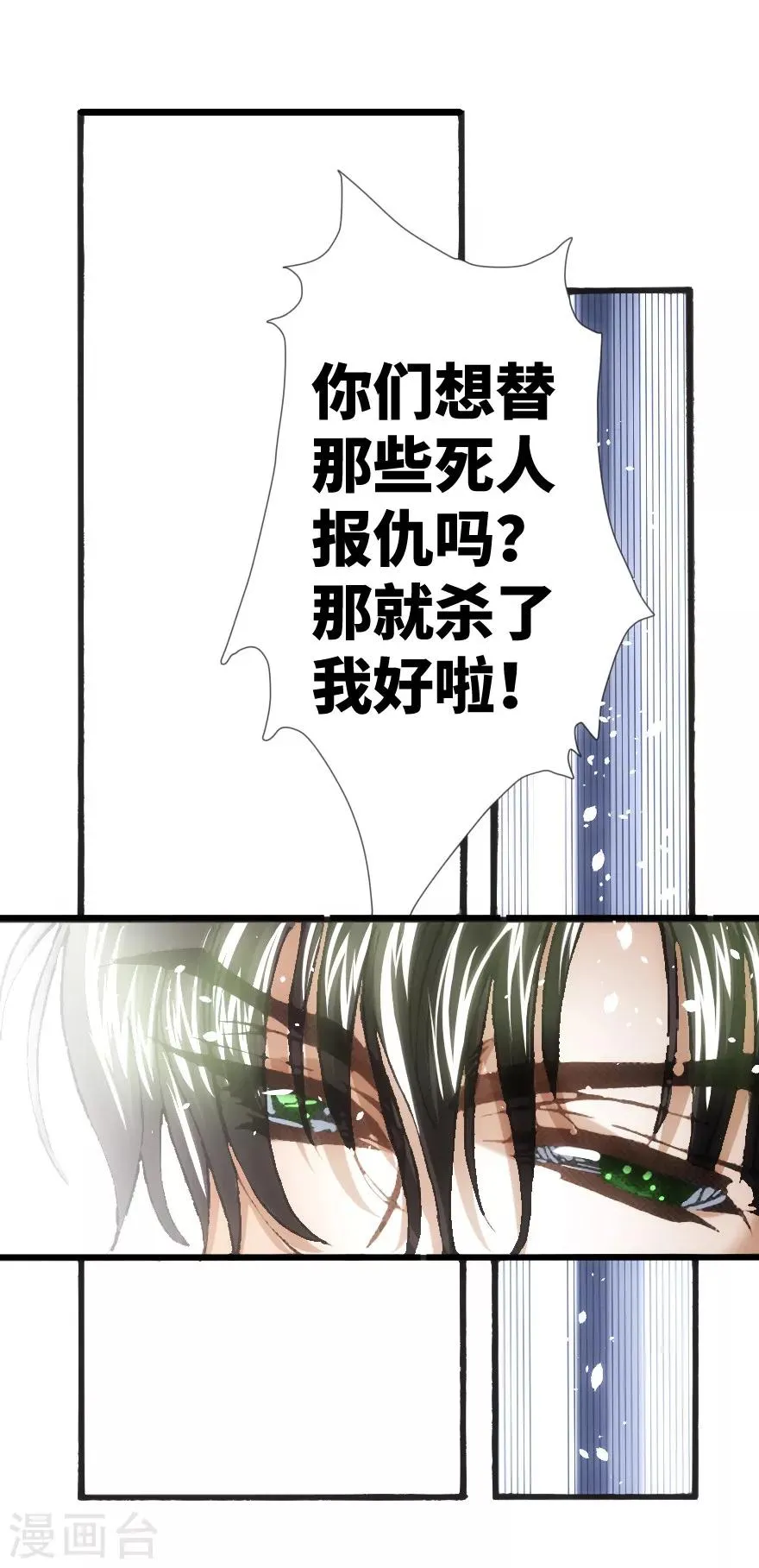 第88话 第26页