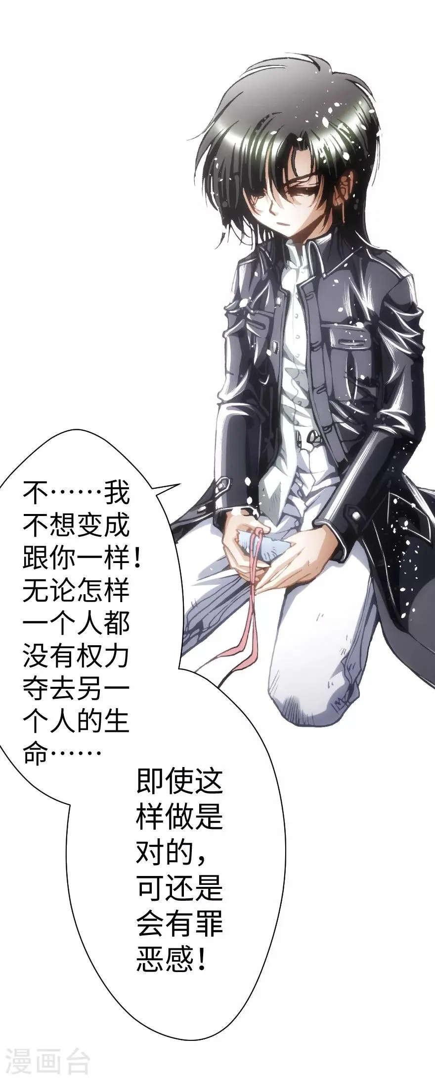 第88话 第27页