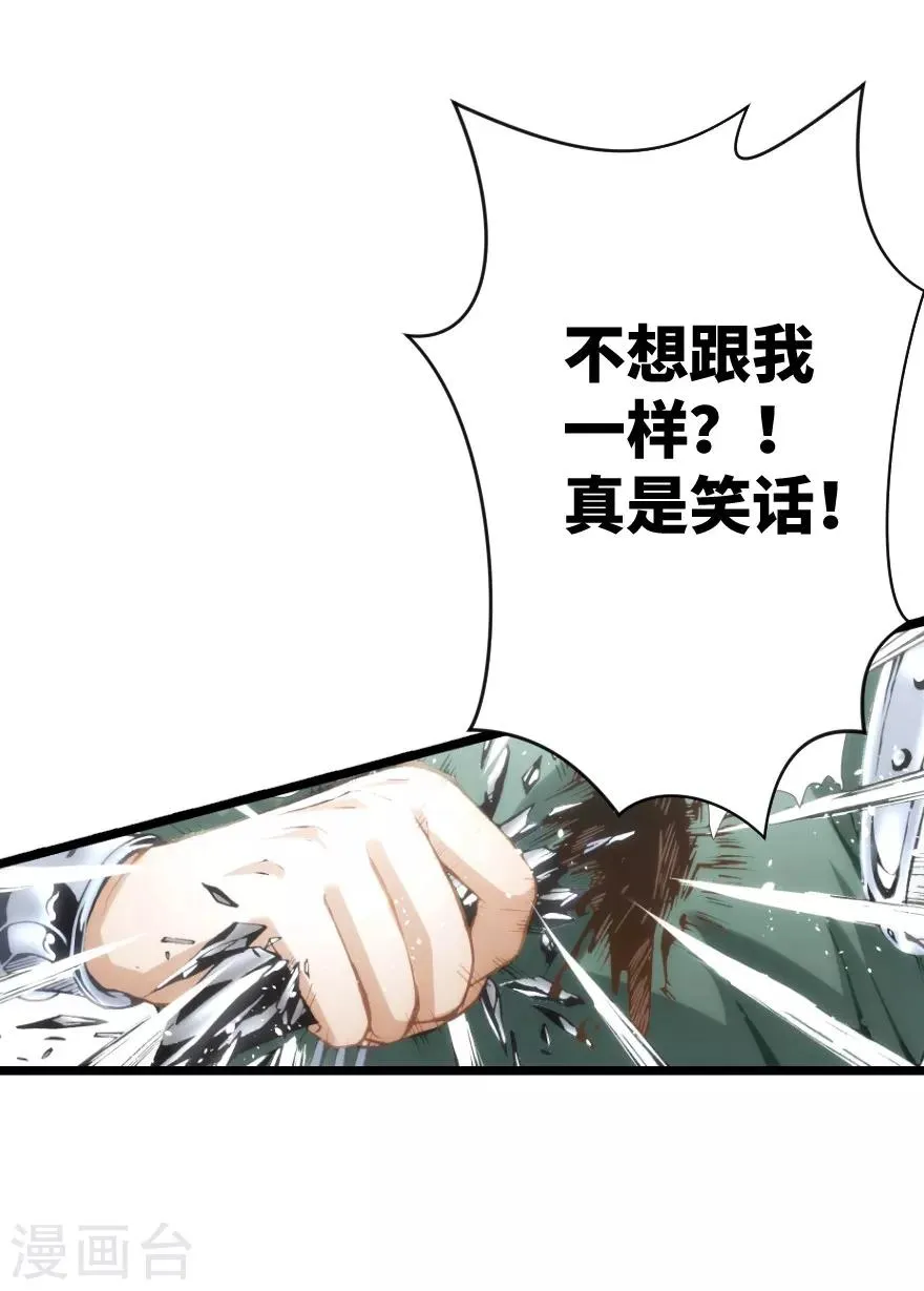 第88话 第29页