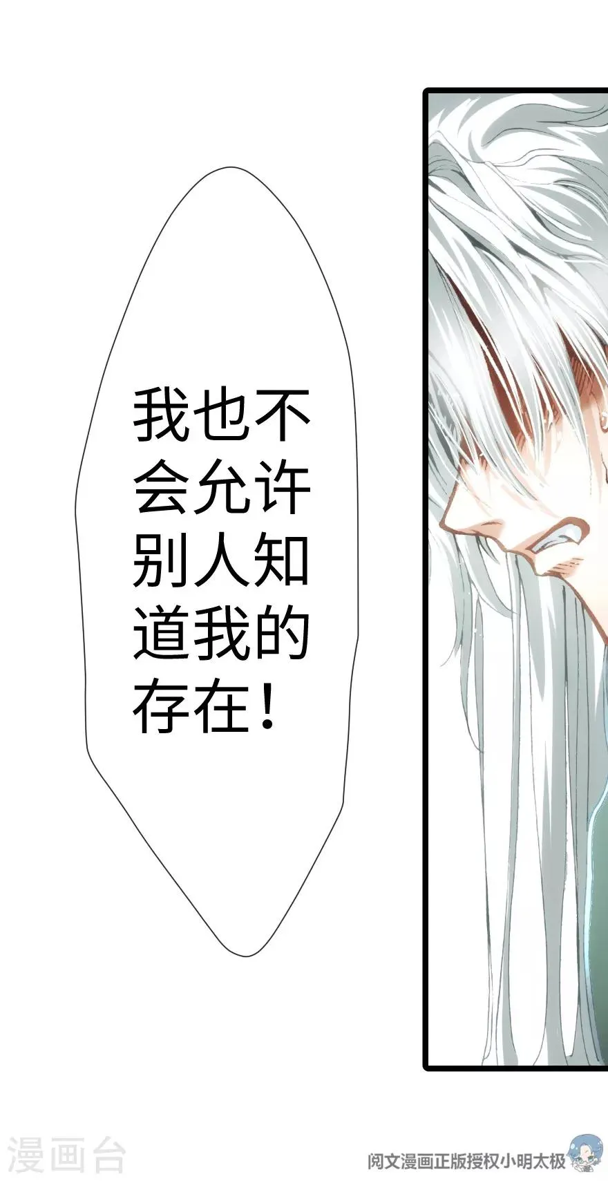 第88话 第32页
