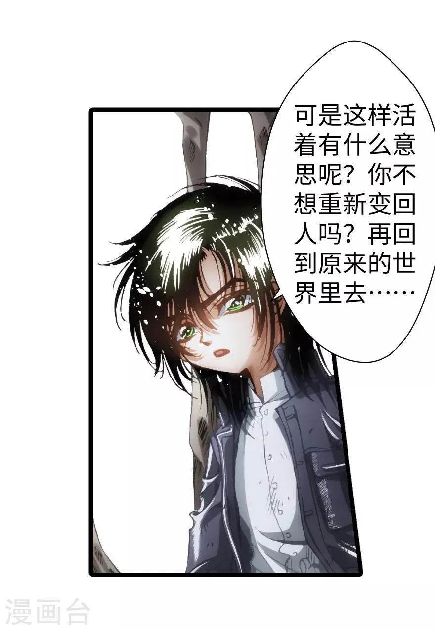 第88话 第33页