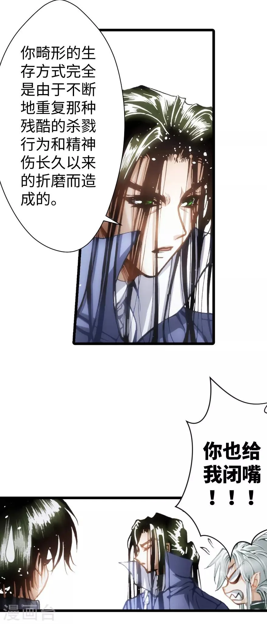 第88话 第35页