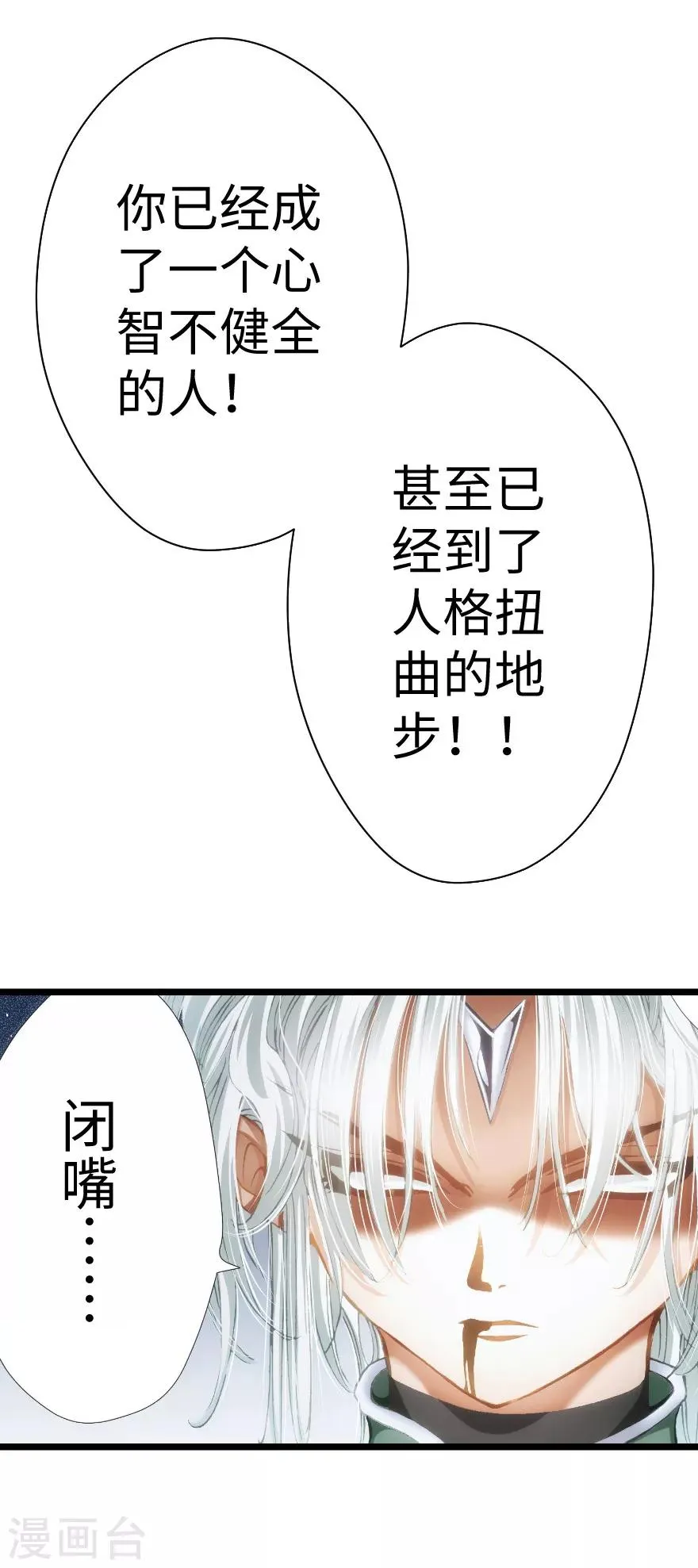 第88话 第36页