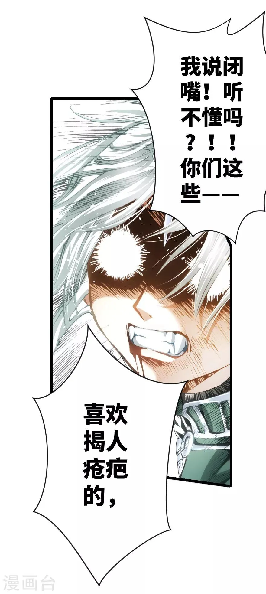 第88话 第37页