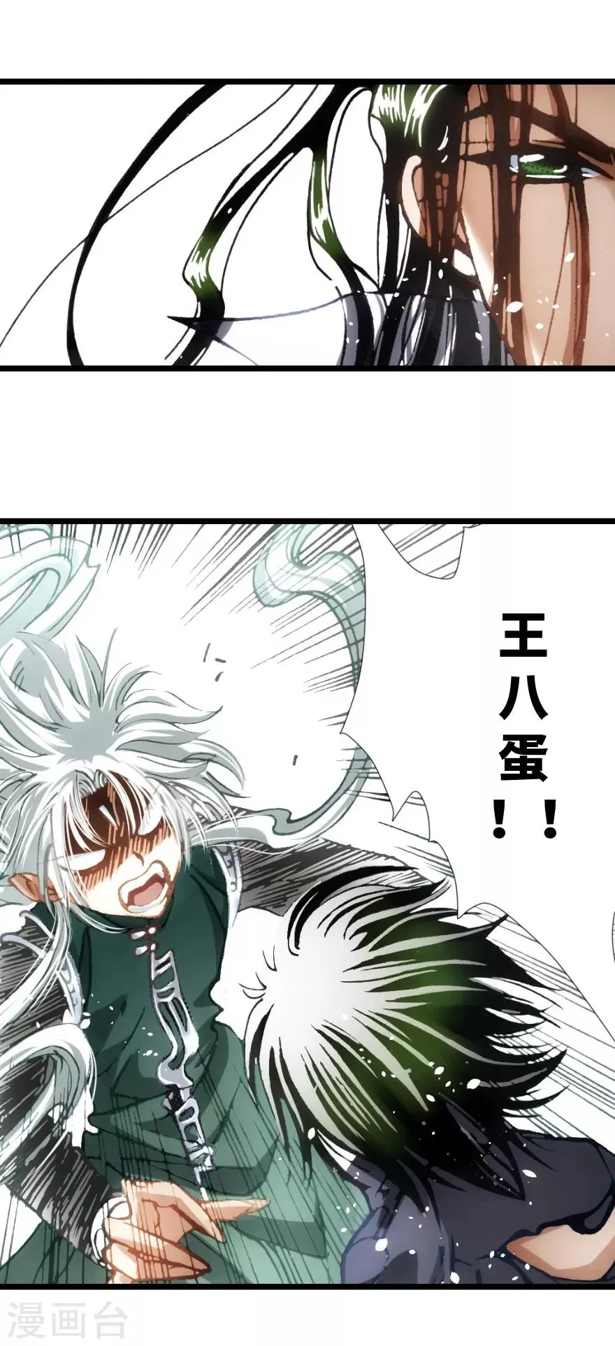 第88话 第38页