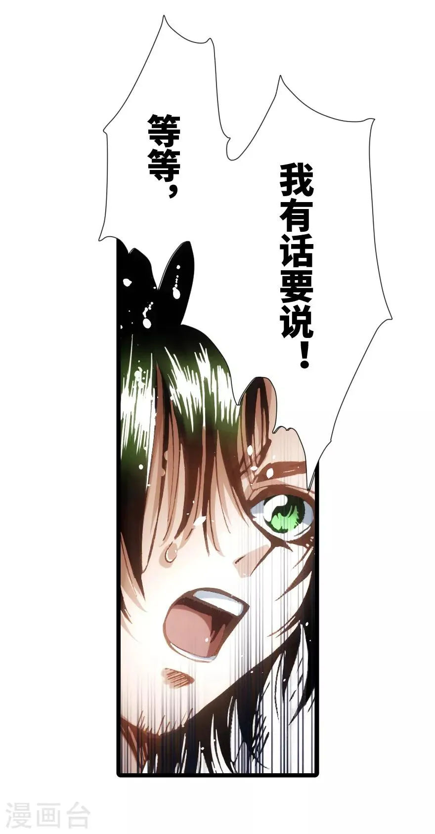 第88话 第39页