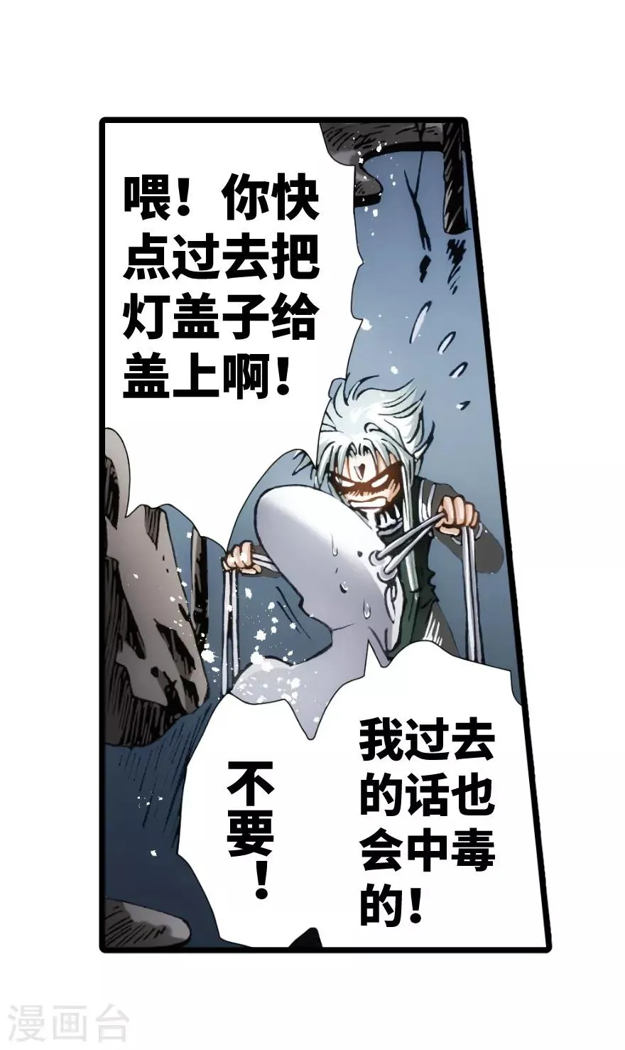 第87话 第2页