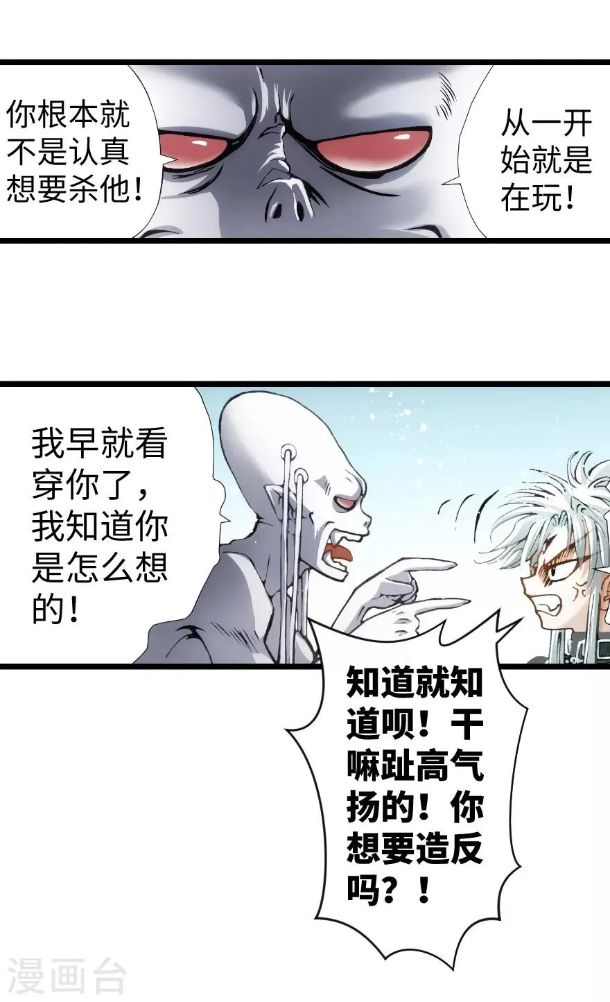 第87话 第4页
