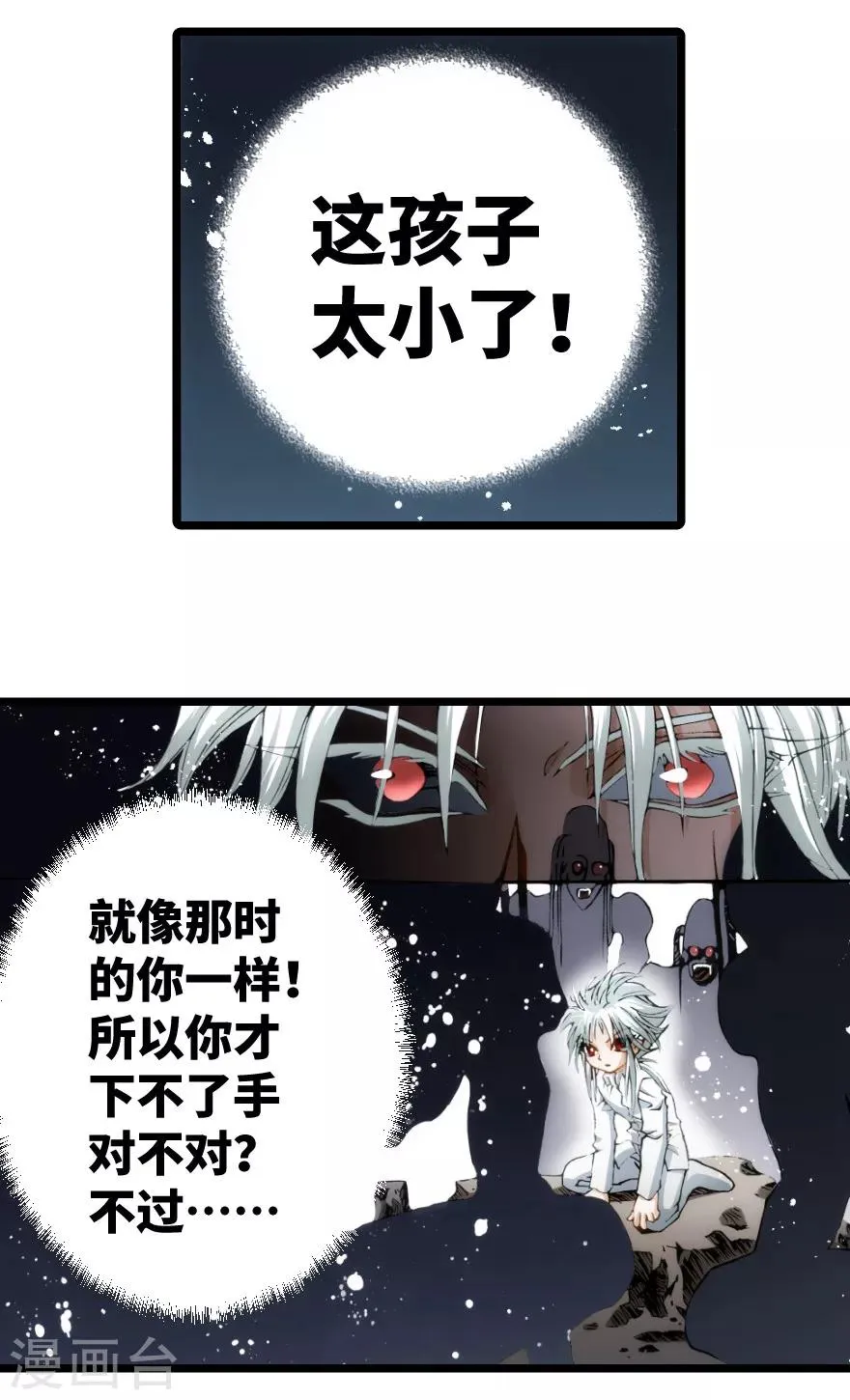 第87话 第5页