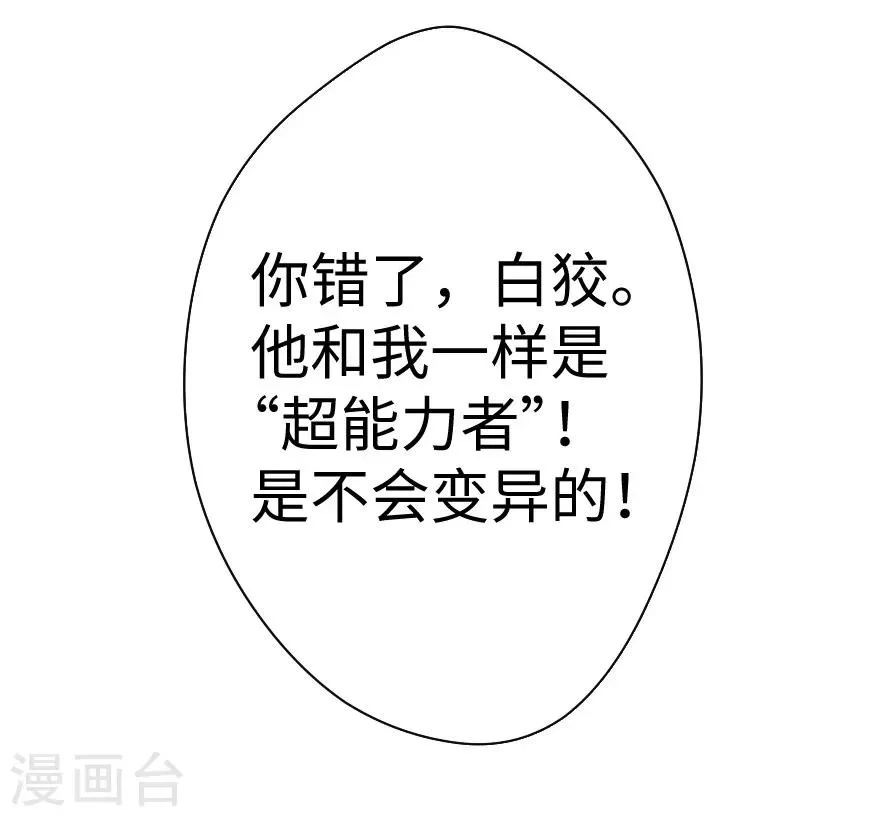 第87话 第7页