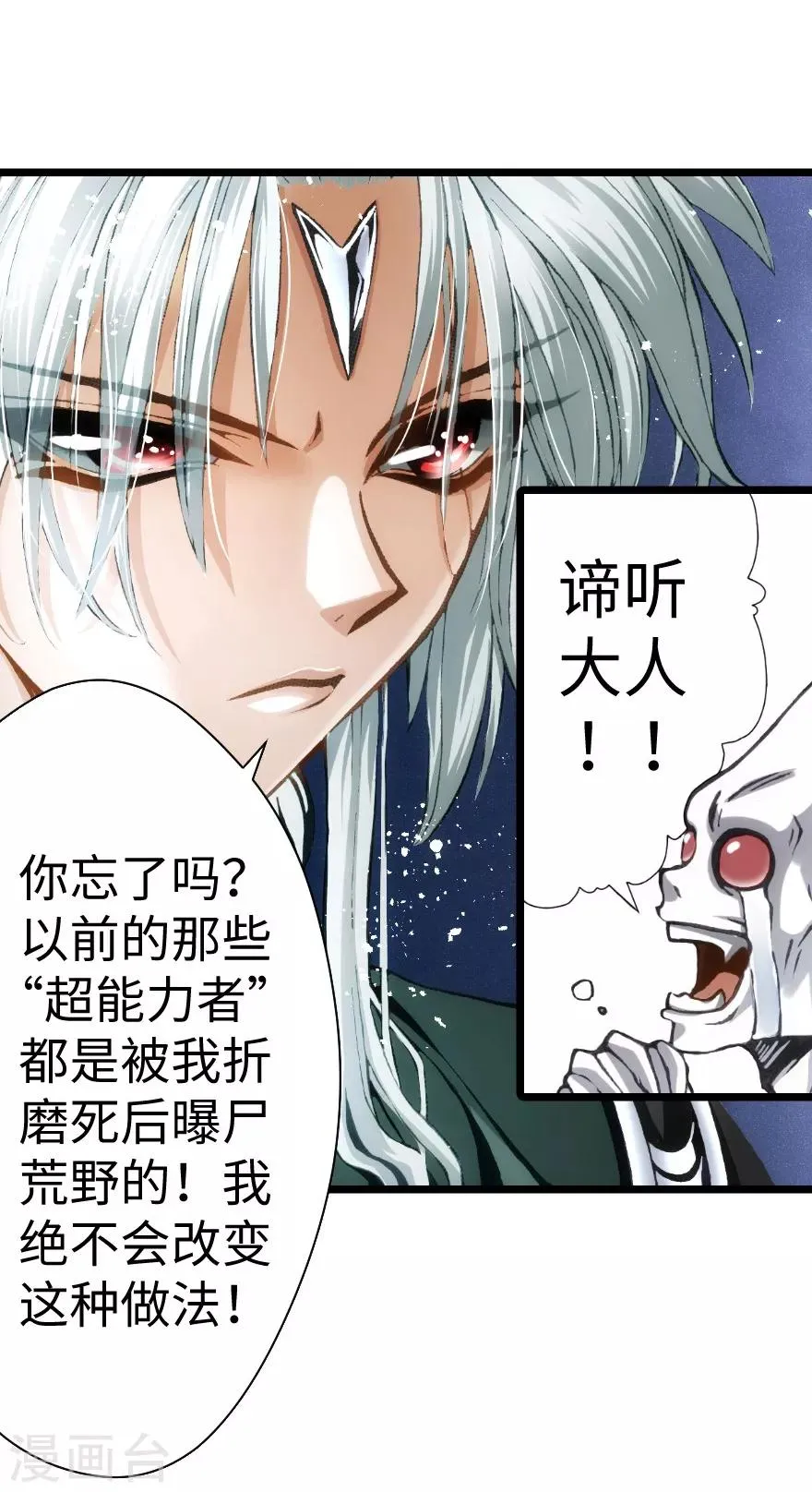 第87话 第9页