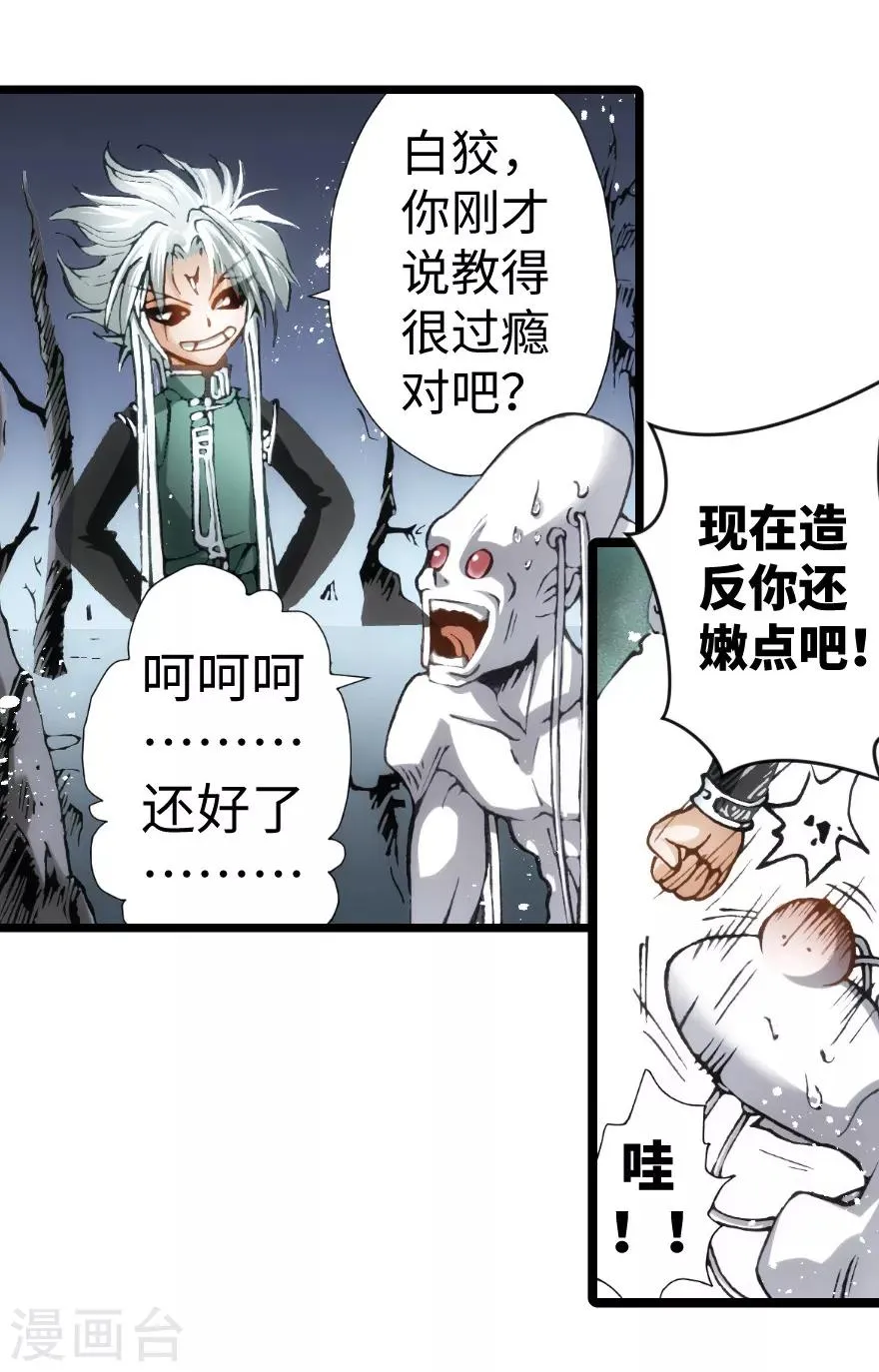 第87话 第10页