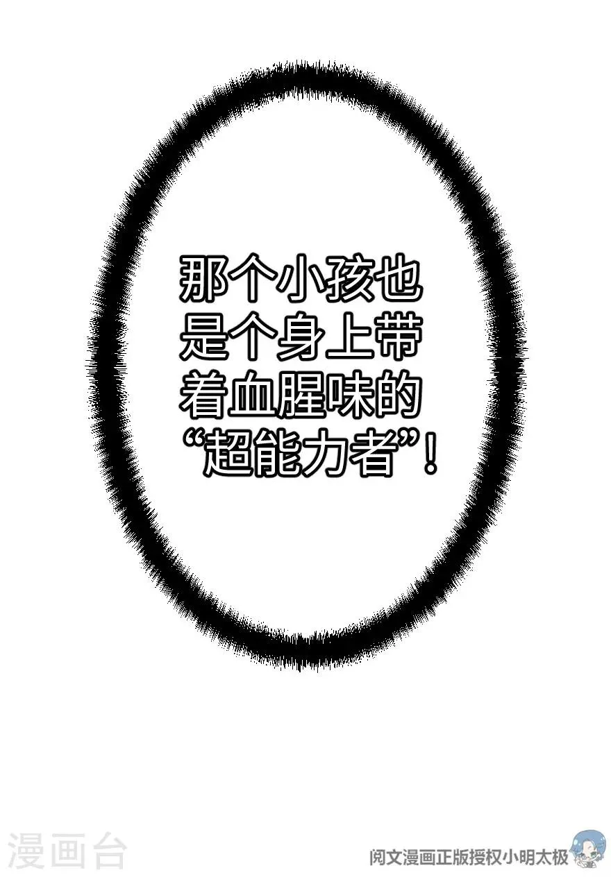 第87话 第11页