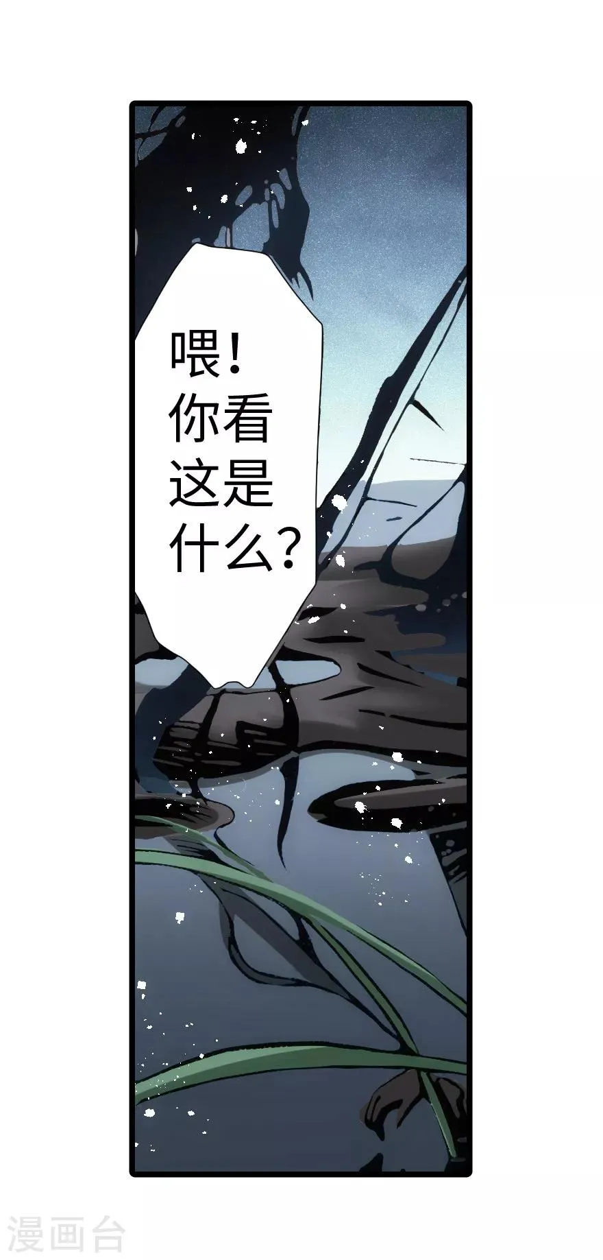 第87话 第12页