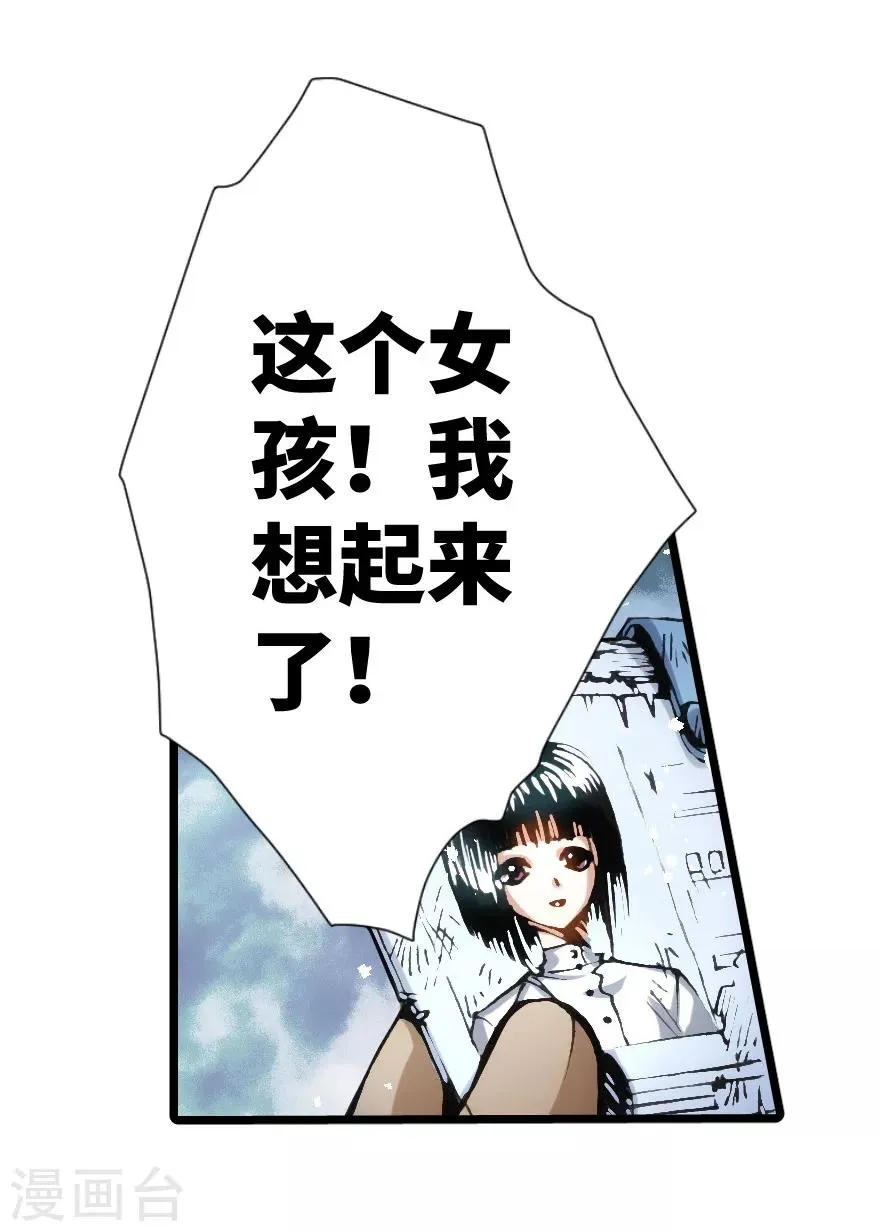 第87话 第14页