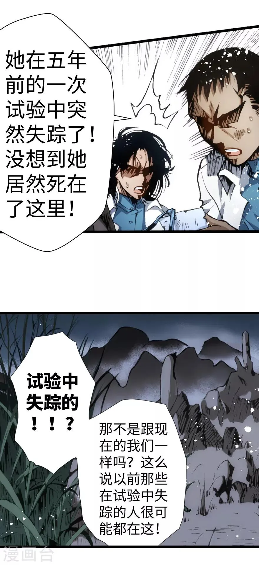 第87话 第15页
