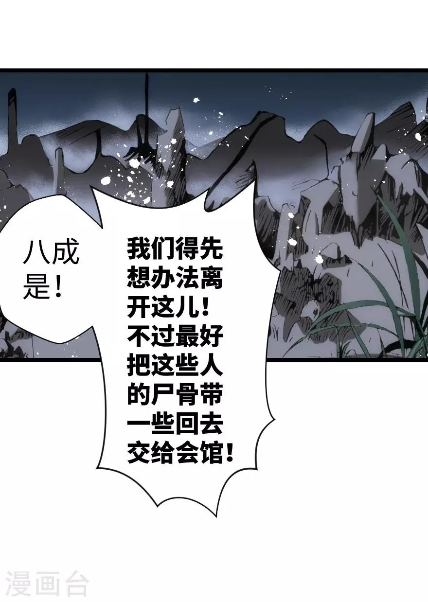 第87话 第16页