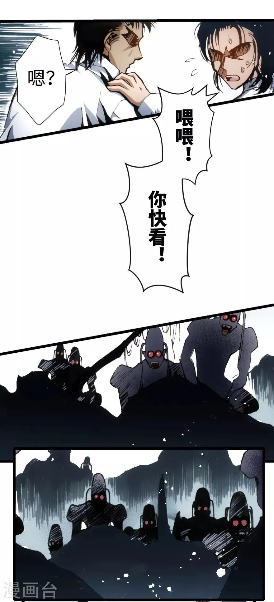 第87话 第17页