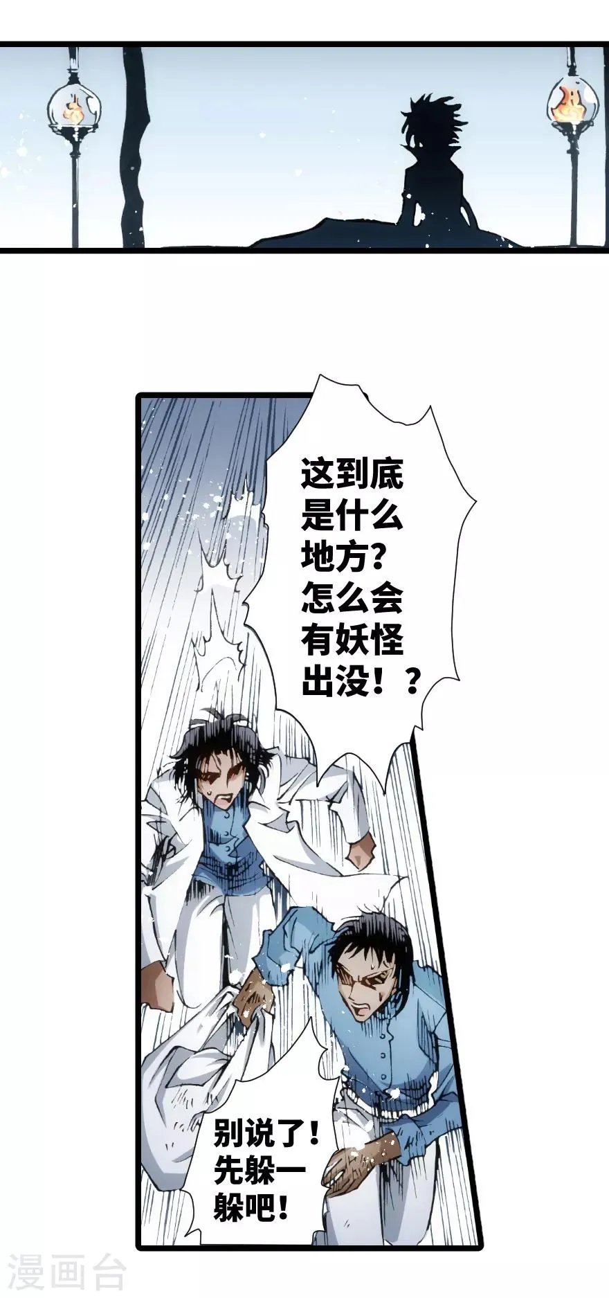 第87话 第21页