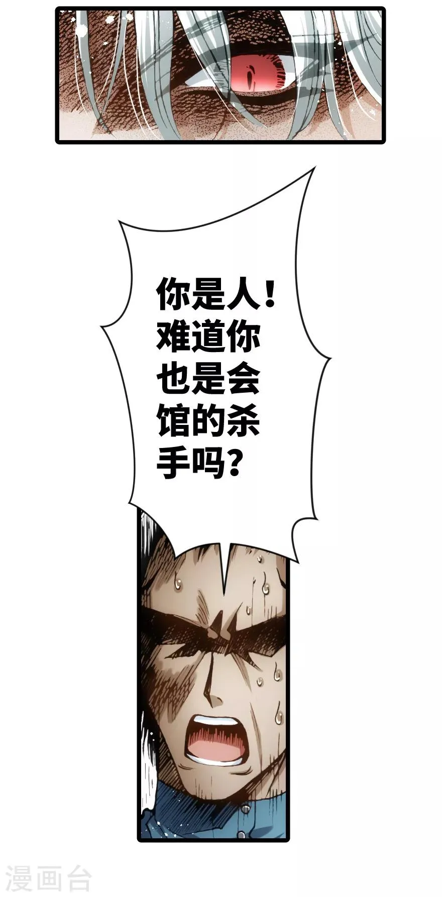 第87话 第25页