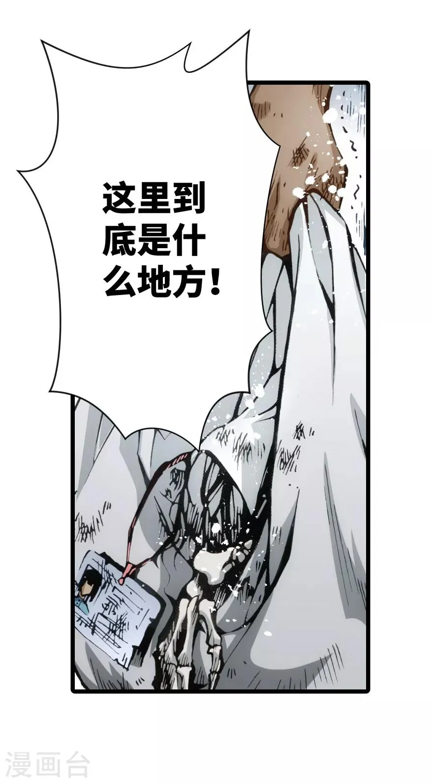 第87话 第26页