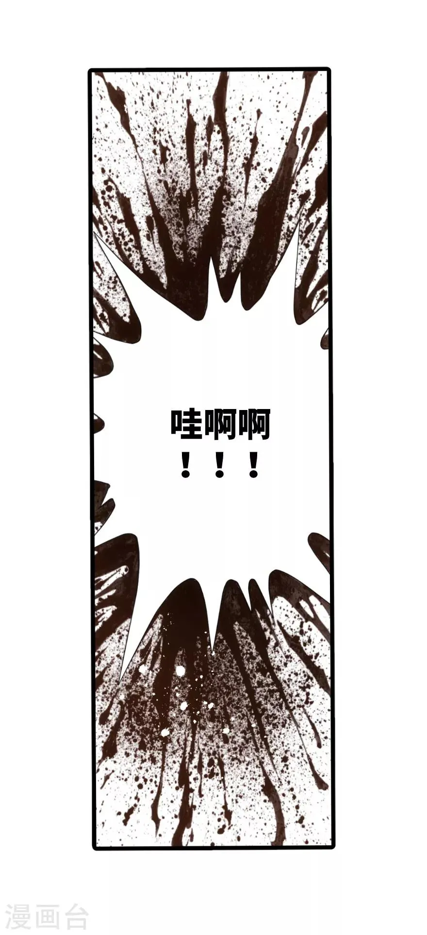 第87话 第28页