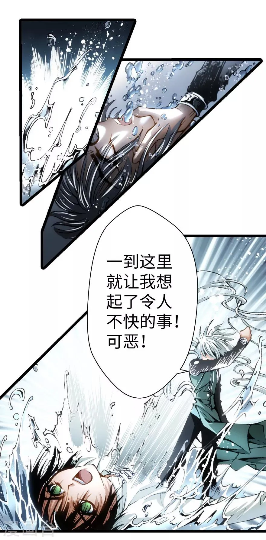 第87话 第30页