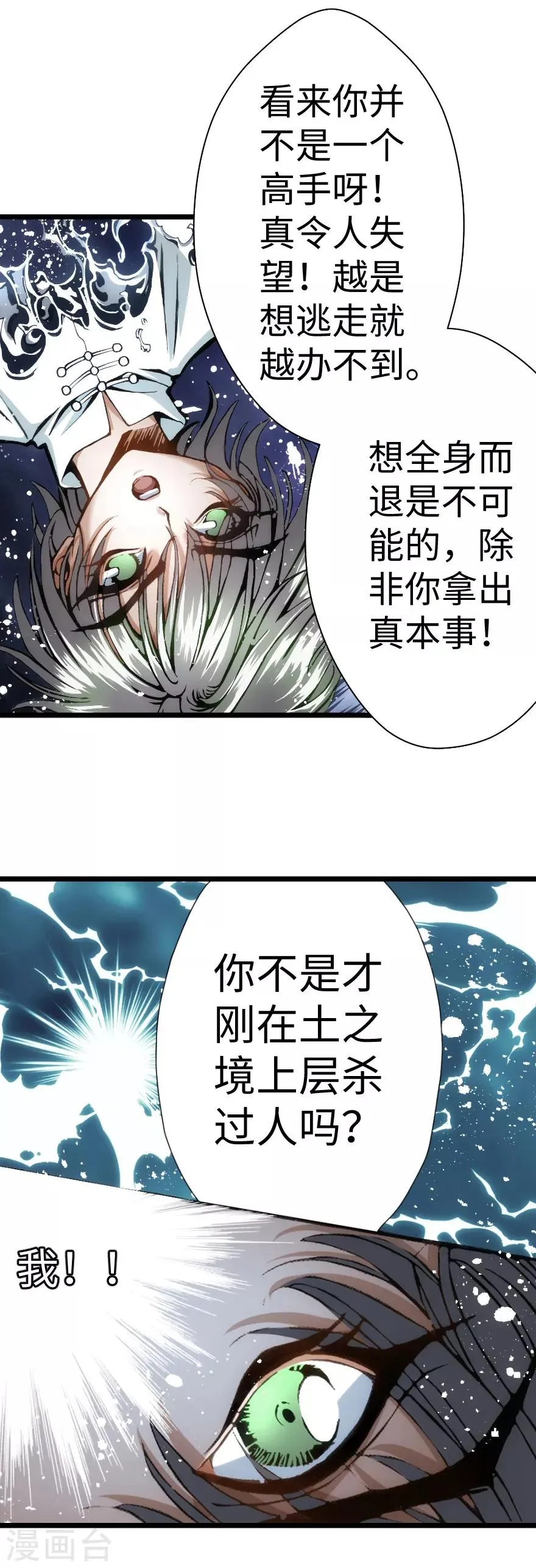 第87话 第31页