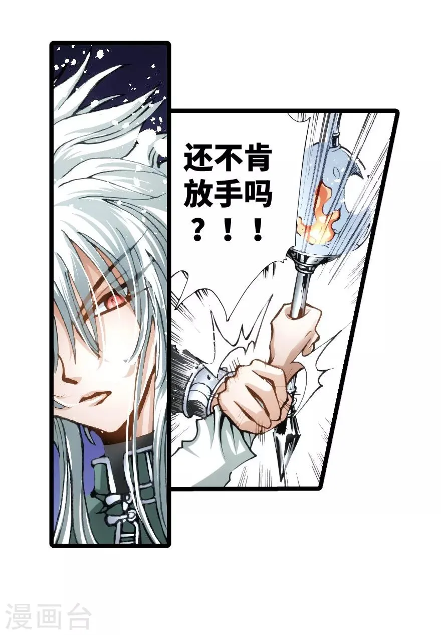 第87话 第32页