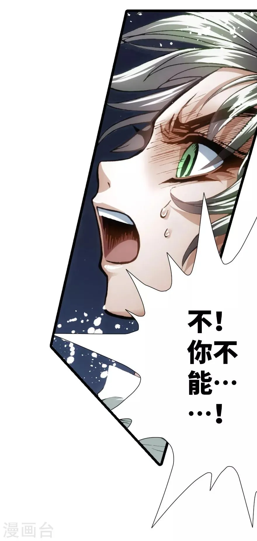 第87话 第33页