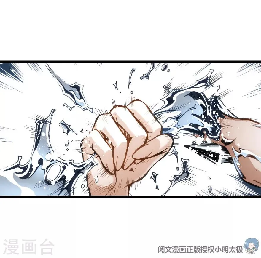 第87话 第34页