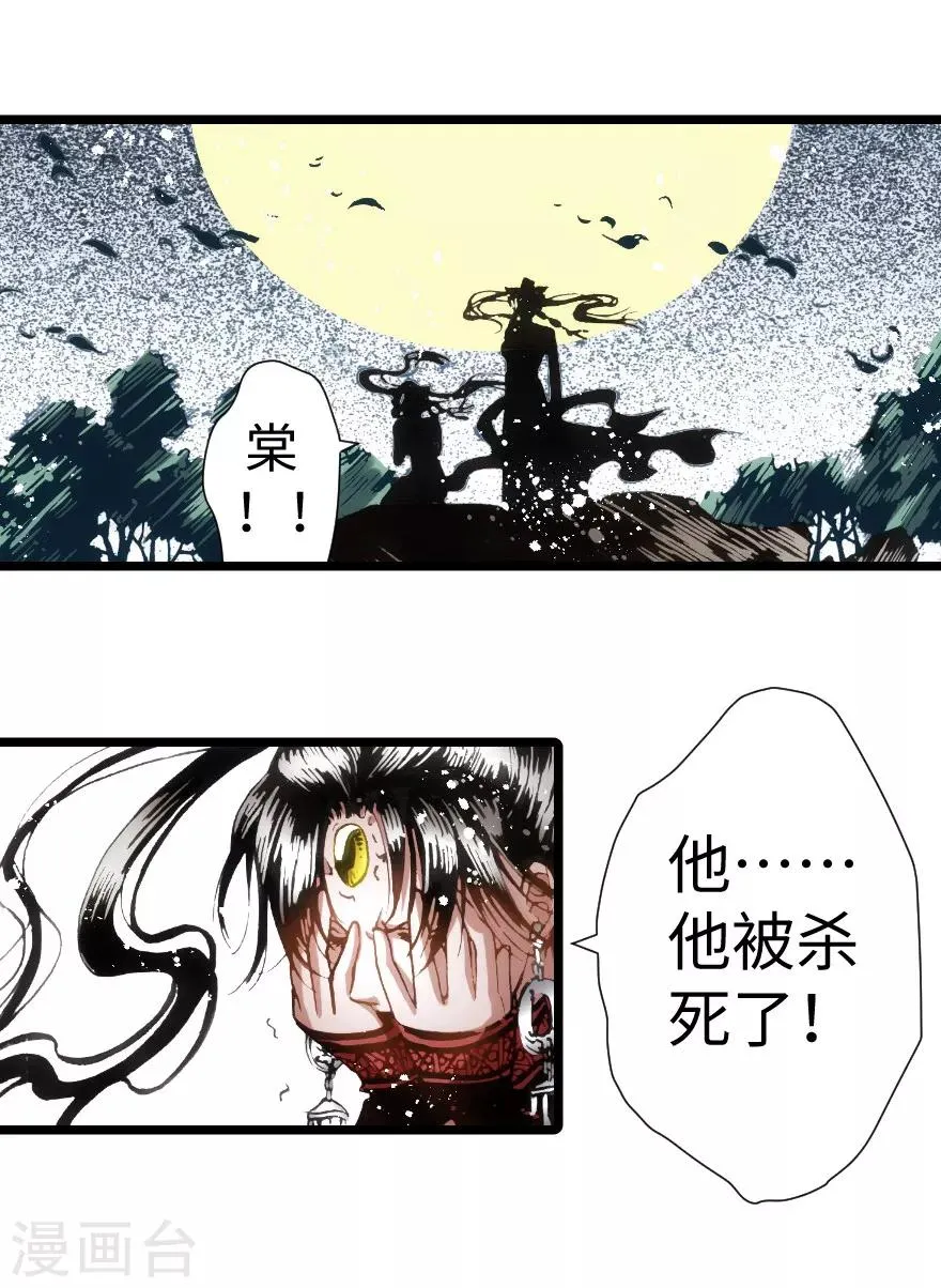 第86话 第2页