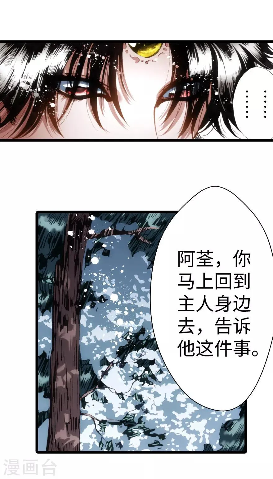 第86话 第4页