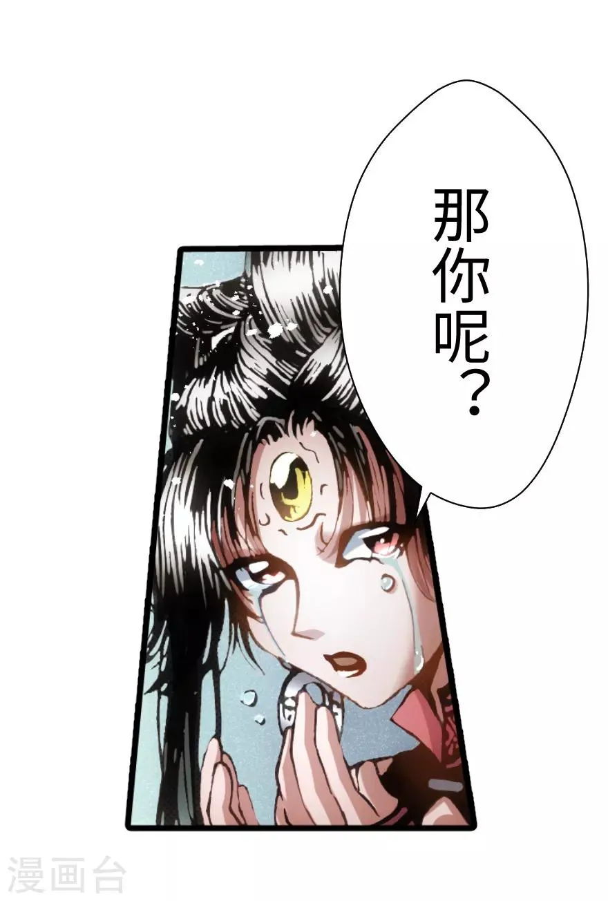 第86话 第5页