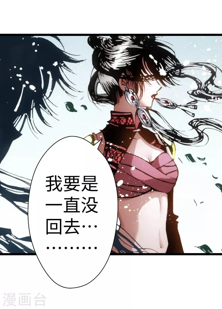 第86话 第6页
