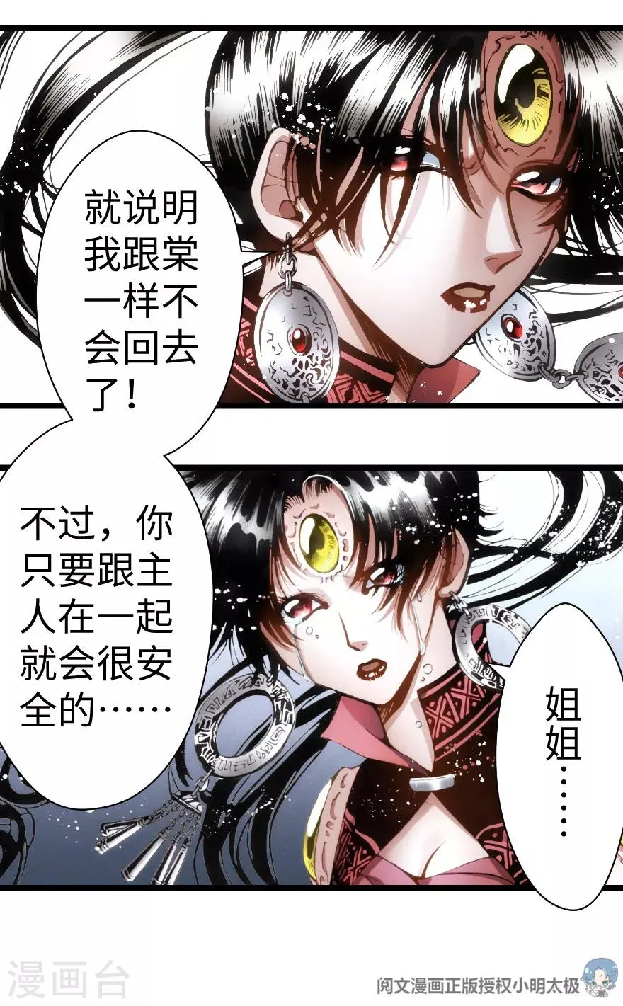 第86话 第7页