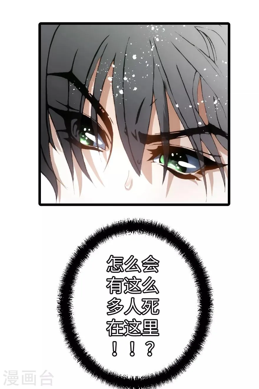 第86话 第10页