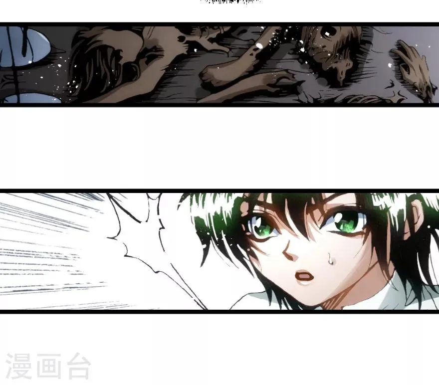 第86话 第11页