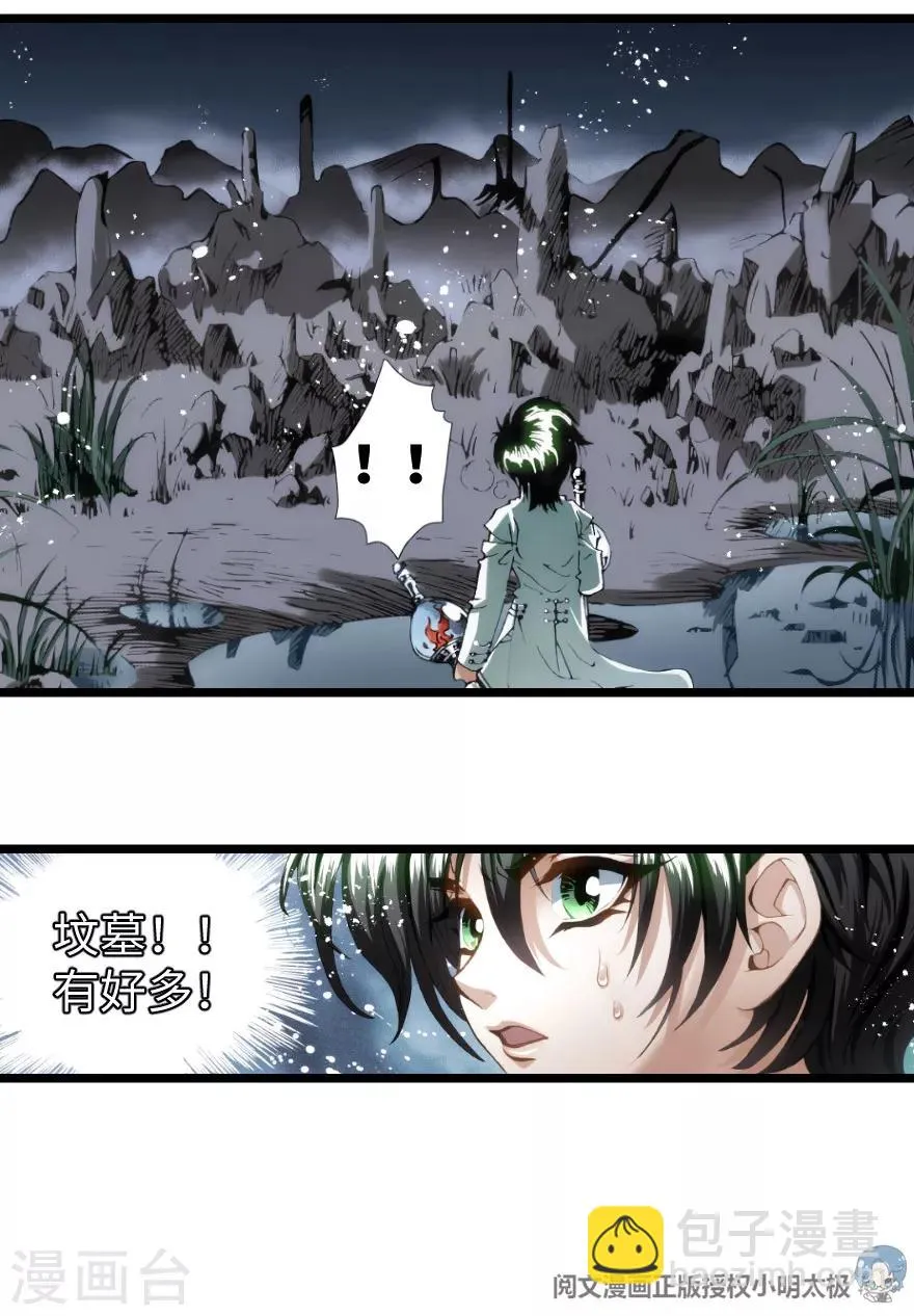 第86话 第12页